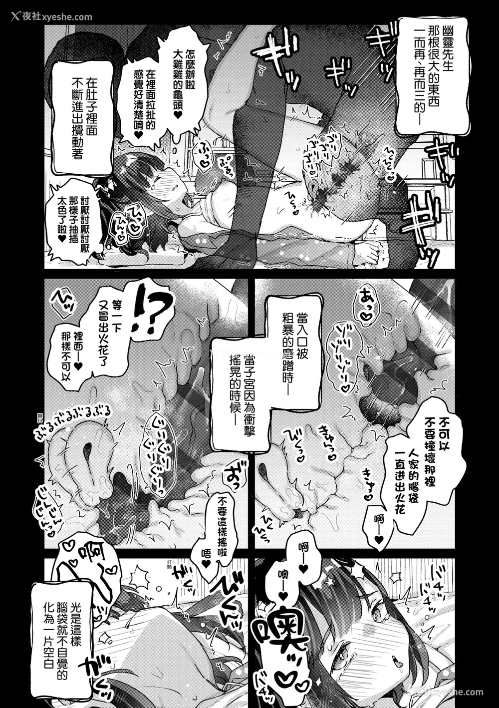 101P - [甘露アメ] うちには幽霊さんがいます [中国翻訳] [DL版]
