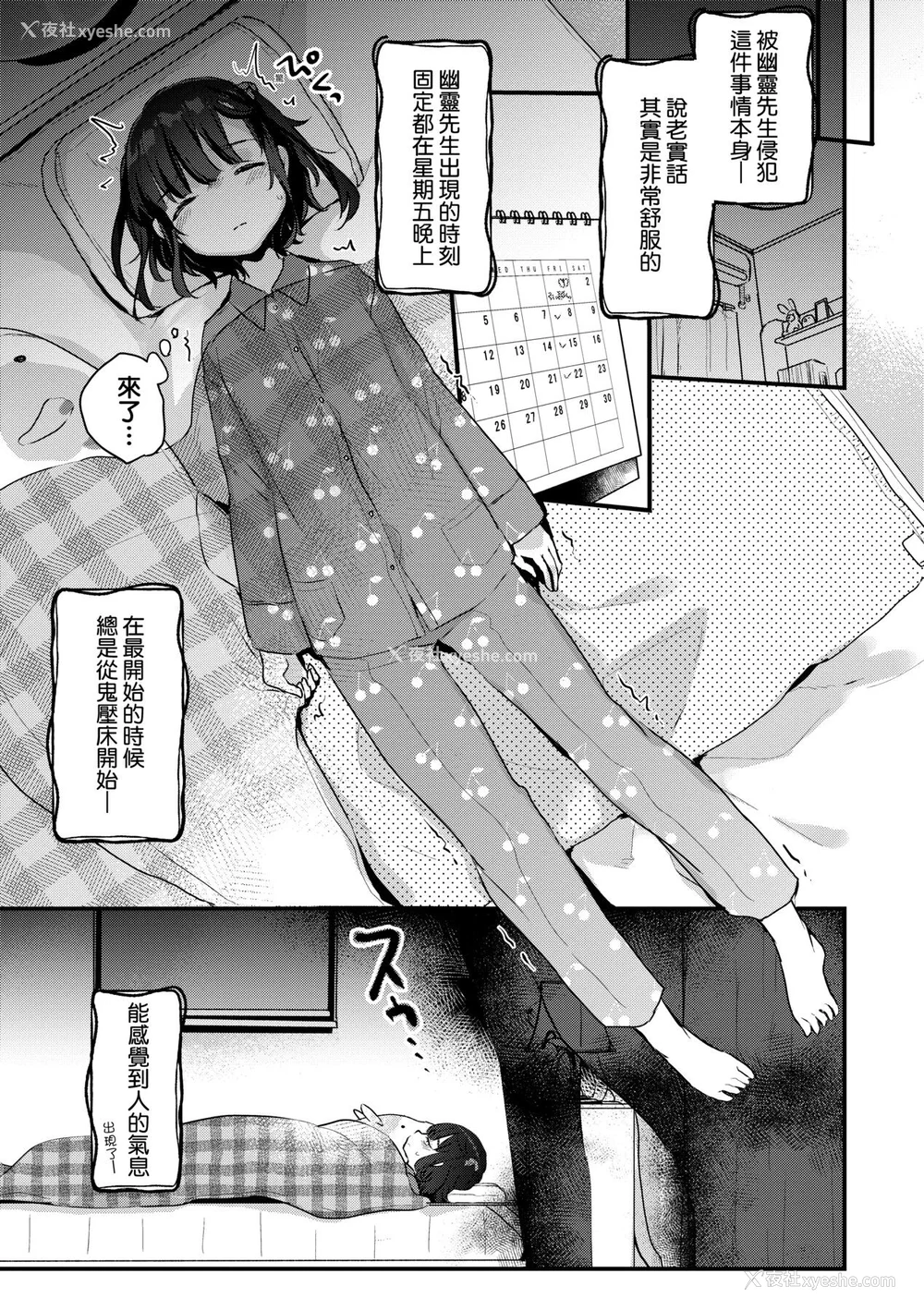 10P - [甘露アメ] うちには幽霊さんがいます [中国翻訳] [DL版]