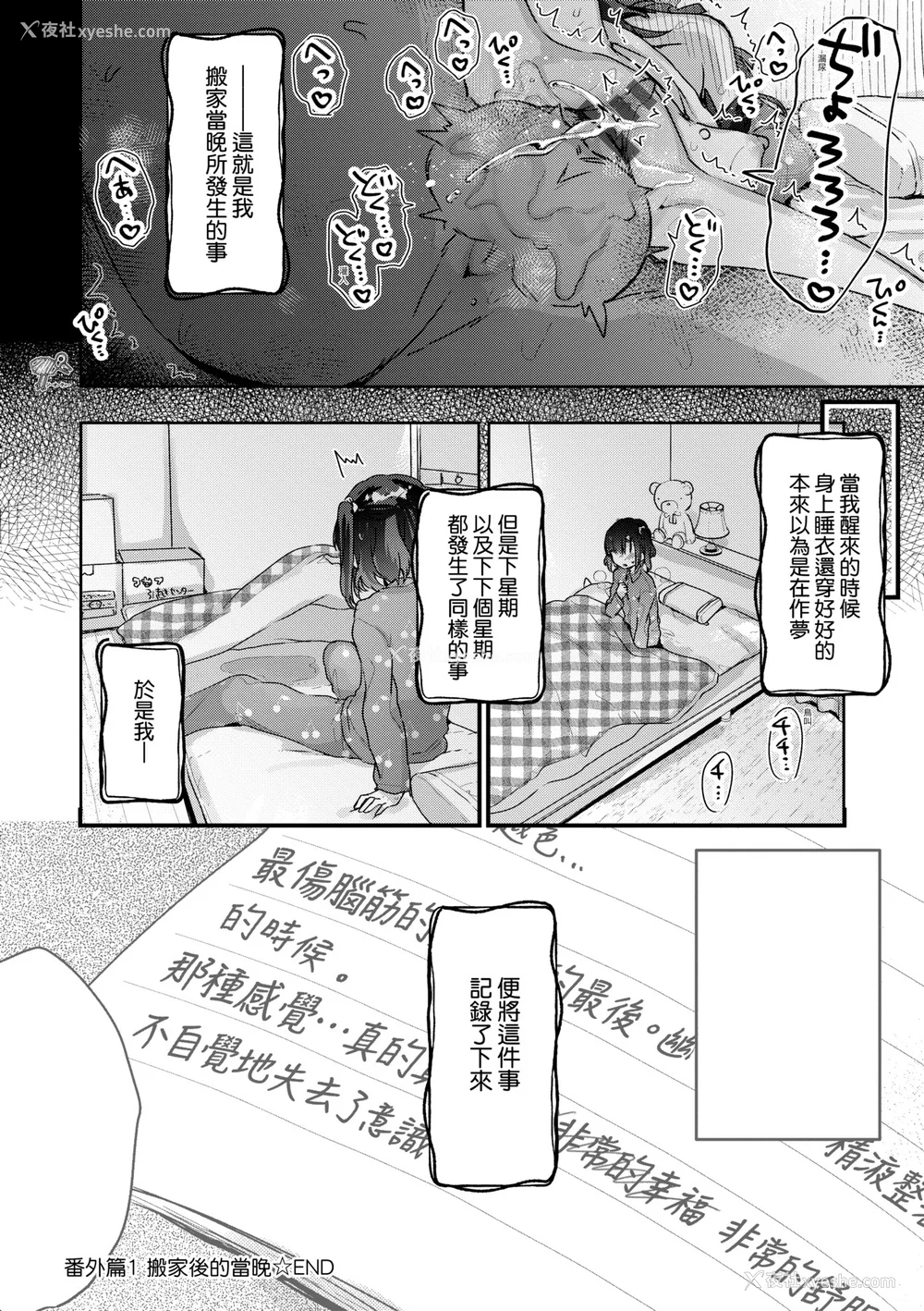 104P - [甘露アメ] うちには幽霊さんがいます [中国翻訳] [DL版]