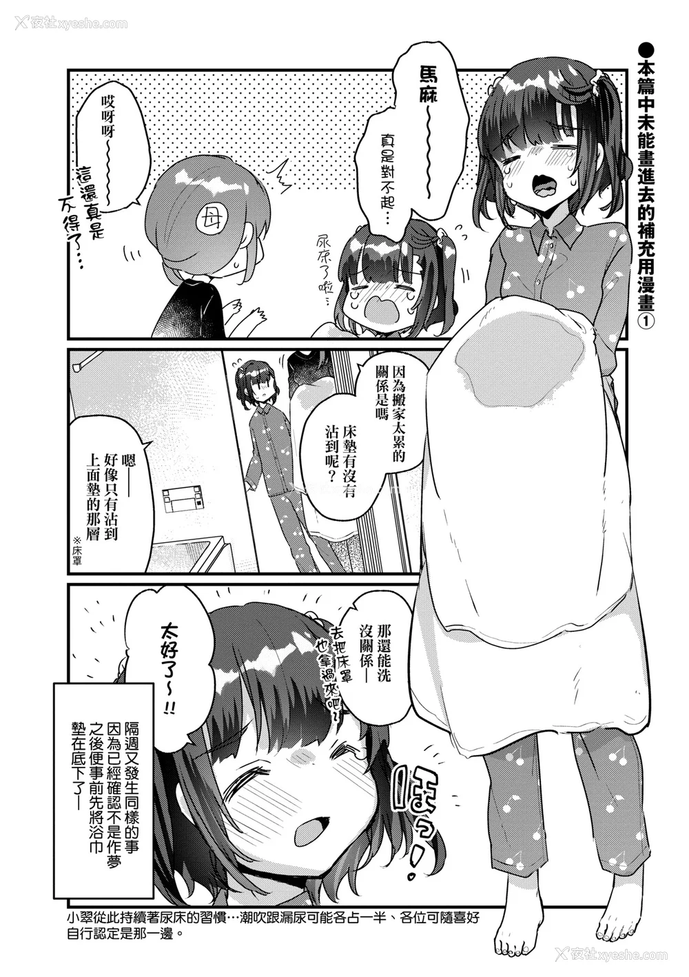 106P - [甘露アメ] うちには幽霊さんがいます [中国翻訳] [DL版]