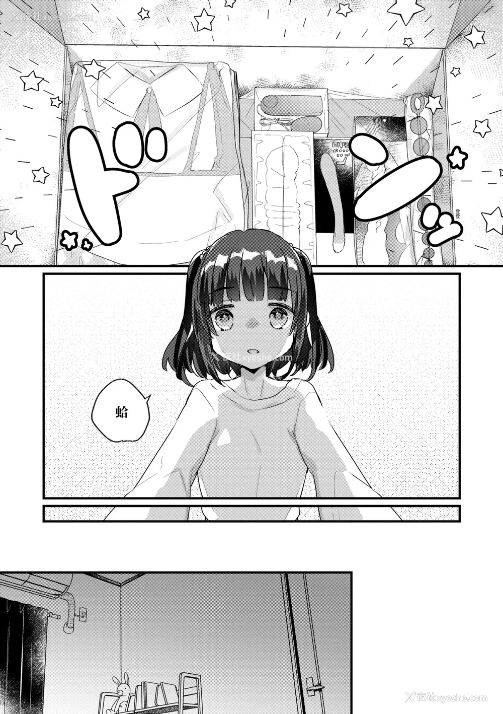 110P - [甘露アメ] うちには幽霊さんがいます [中国翻訳] [DL版]