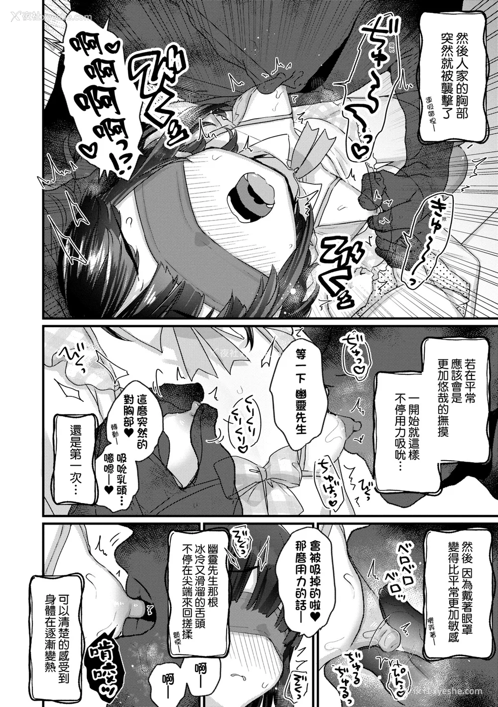 112P - [甘露アメ] うちには幽霊さんがいます [中国翻訳] [DL版]