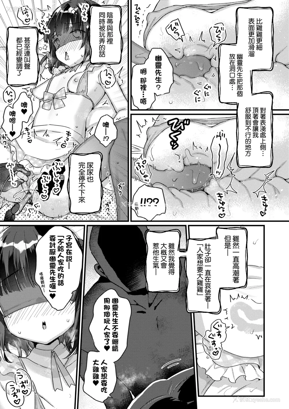 117P - [甘露アメ] うちには幽霊さんがいます [中国翻訳] [DL版]