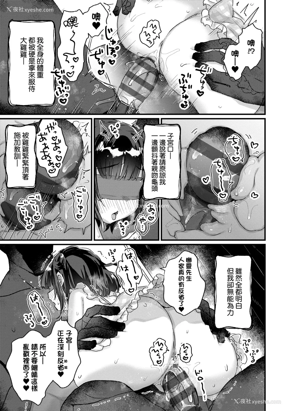 119P - [甘露アメ] うちには幽霊さんがいます [中国翻訳] [DL版]