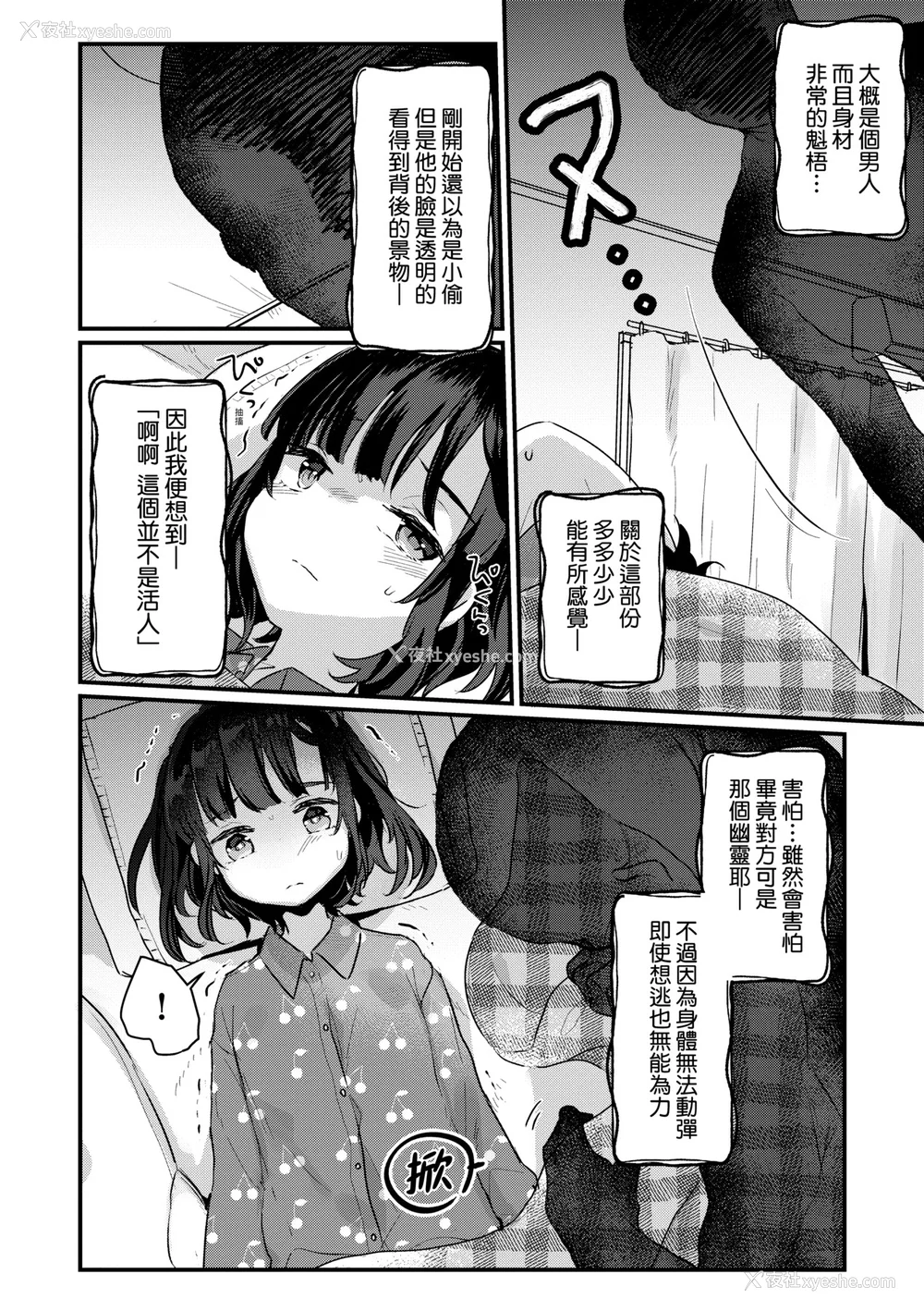 11P - [甘露アメ] うちには幽霊さんがいます [中国翻訳] [DL版]