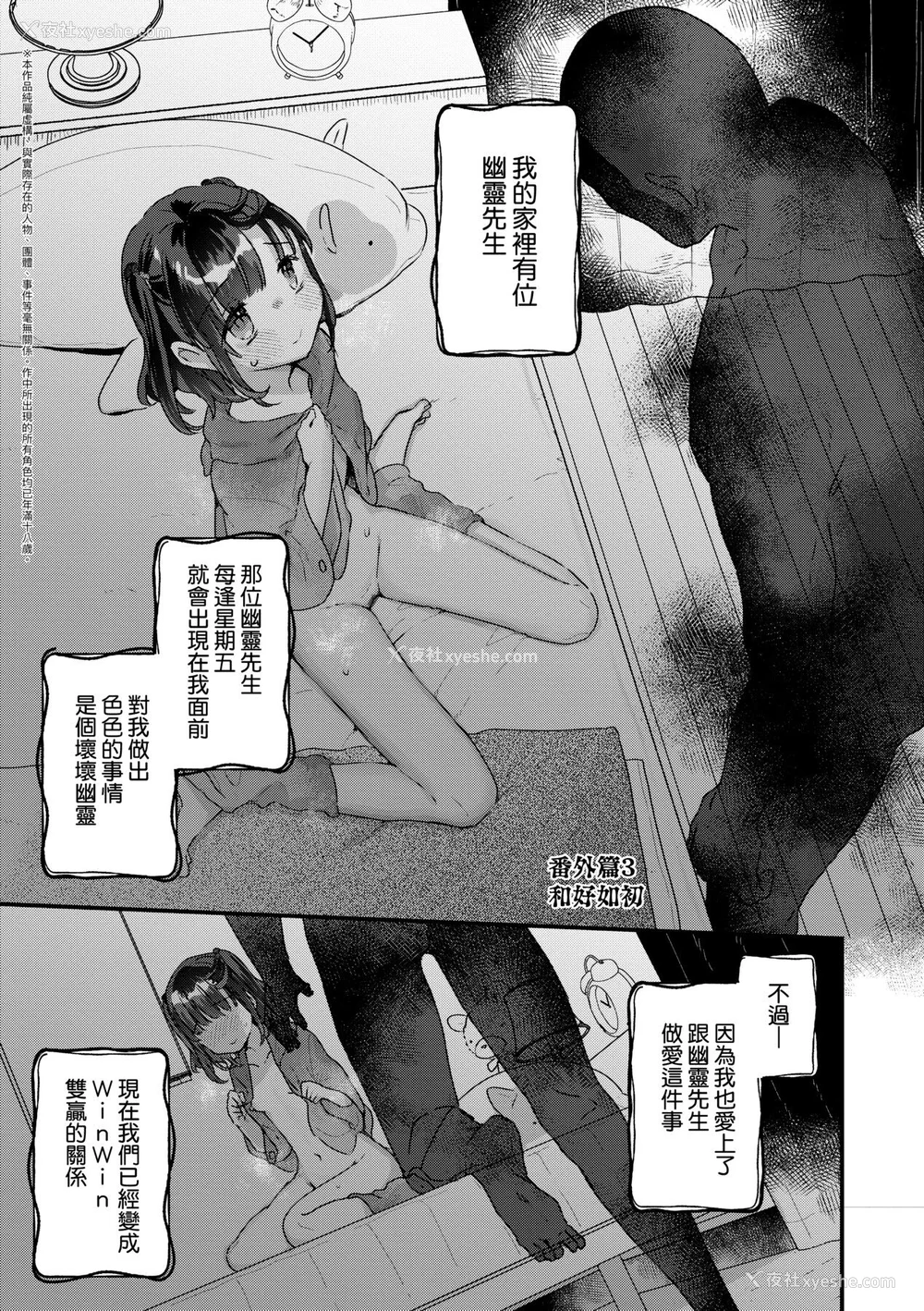 125P - [甘露アメ] うちには幽霊さんがいます [中国翻訳] [DL版]