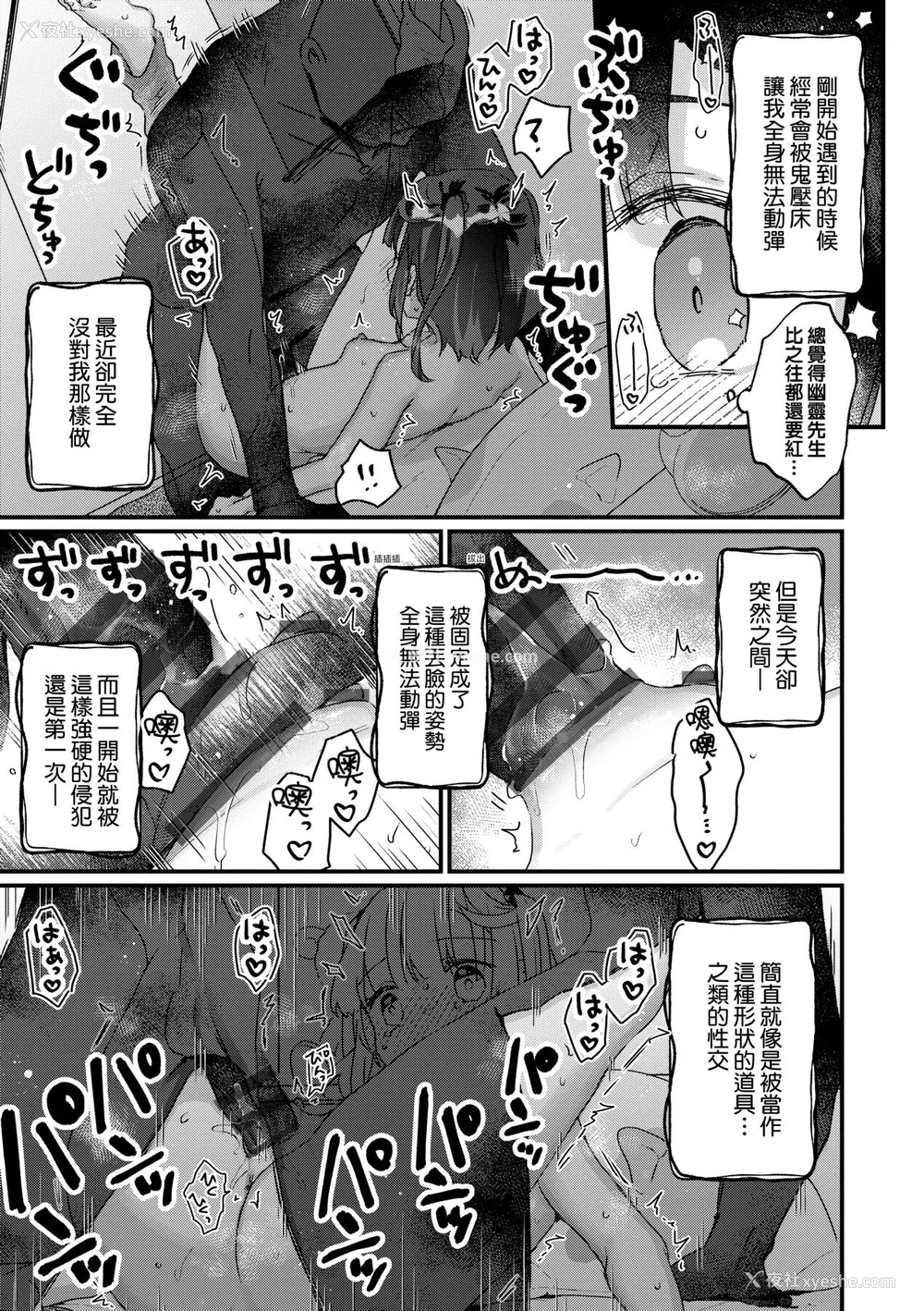 127P - [甘露アメ] うちには幽霊さんがいます [中国翻訳] [DL版]