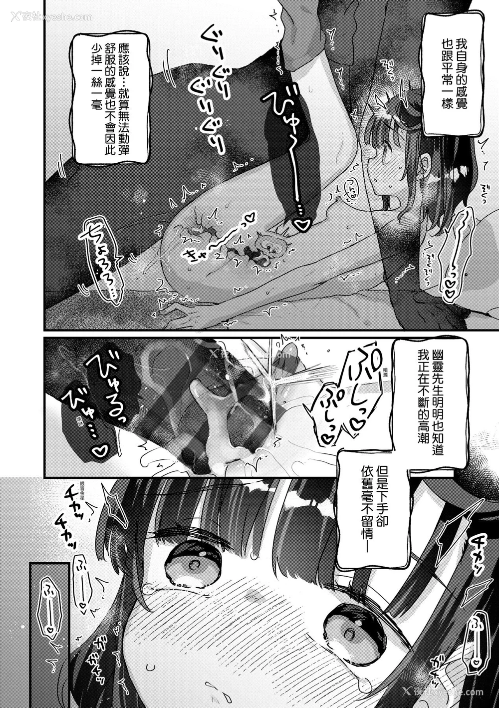 128P - [甘露アメ] うちには幽霊さんがいます [中国翻訳] [DL版]