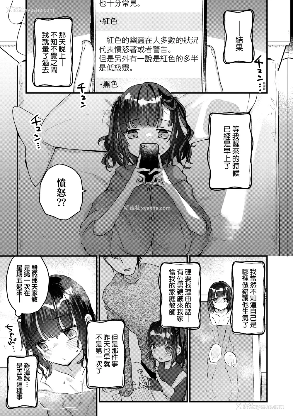 129P - [甘露アメ] うちには幽霊さんがいます [中国翻訳] [DL版]