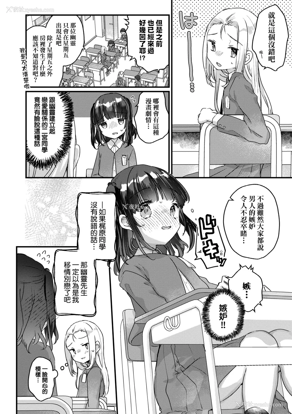 130P - [甘露アメ] うちには幽霊さんがいます [中国翻訳] [DL版]