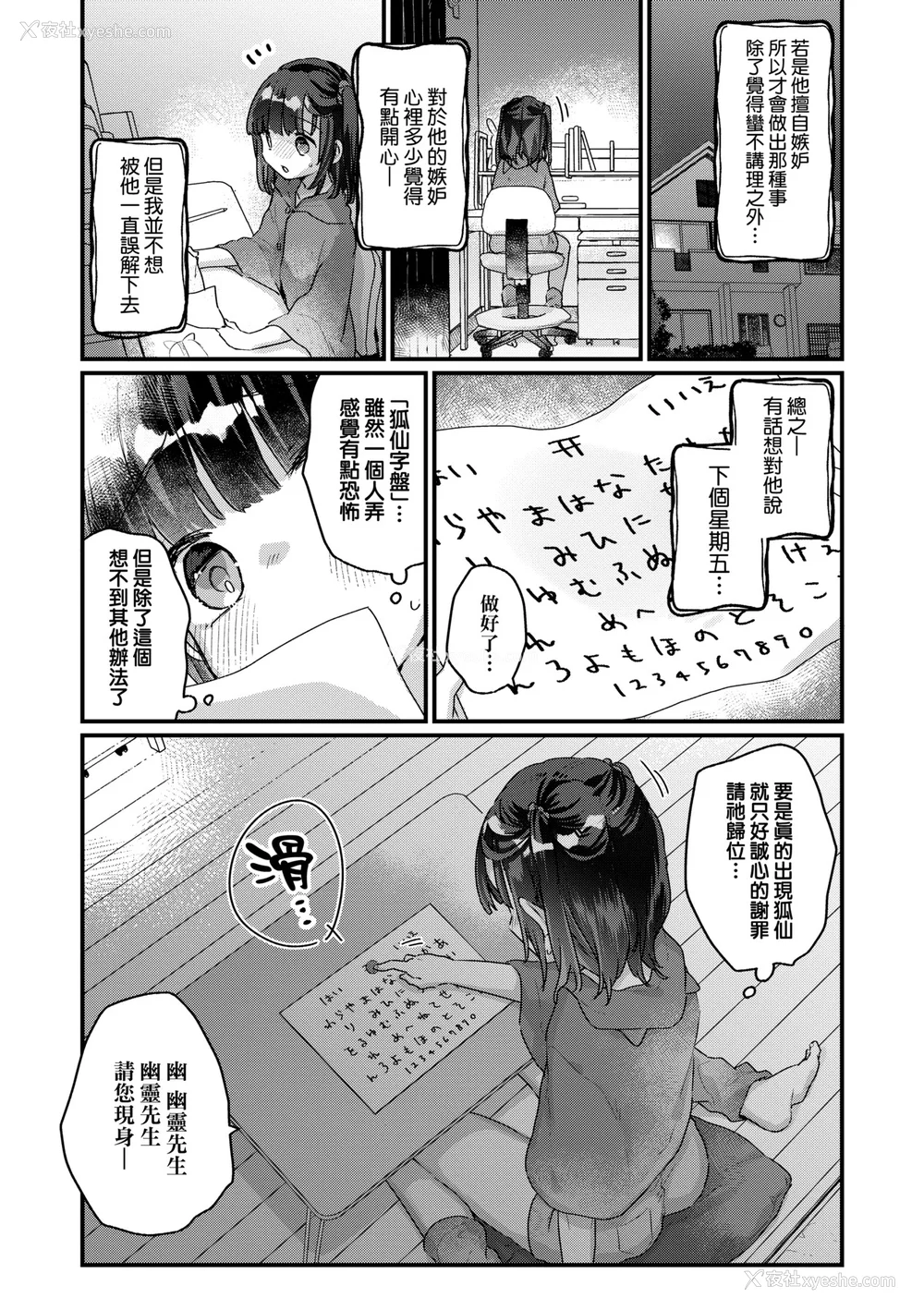 131P - [甘露アメ] うちには幽霊さんがいます [中国翻訳] [DL版]