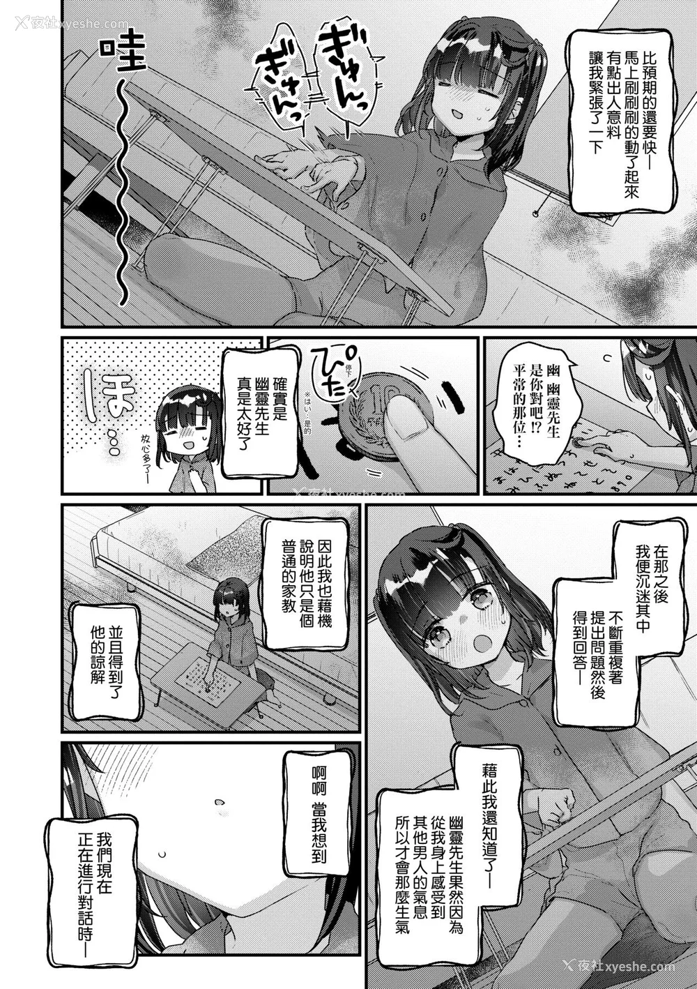 132P - [甘露アメ] うちには幽霊さんがいます [中国翻訳] [DL版]