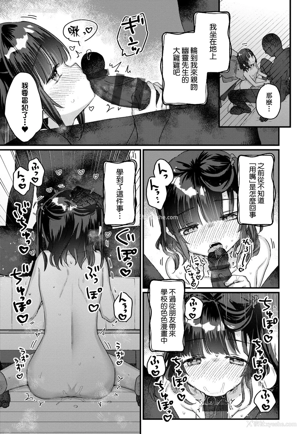 135P - [甘露アメ] うちには幽霊さんがいます [中国翻訳] [DL版]