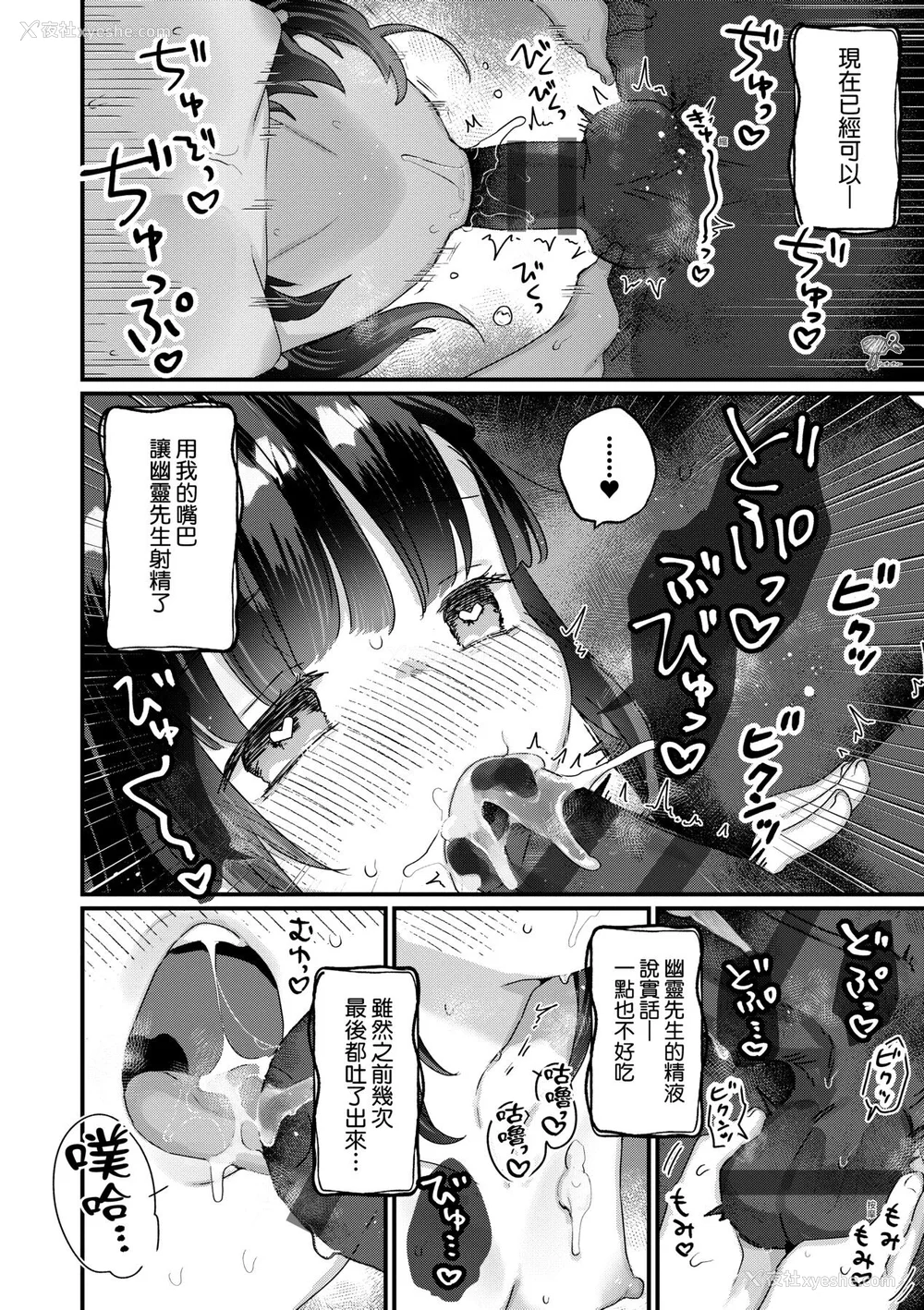 136P - [甘露アメ] うちには幽霊さんがいます [中国翻訳] [DL版]