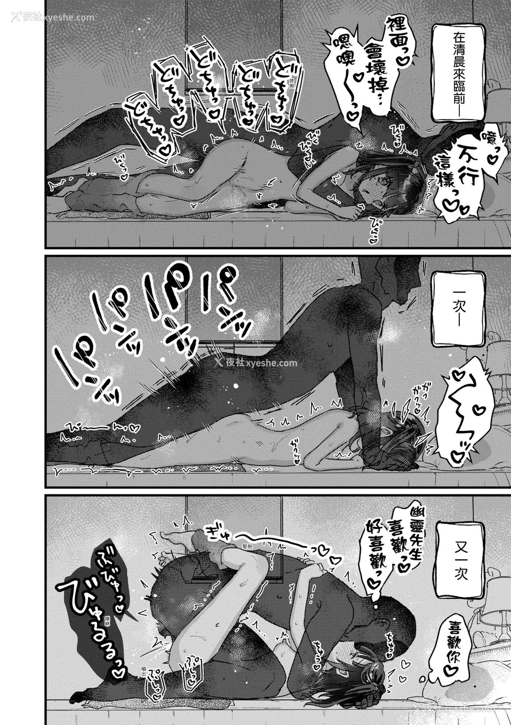 144P - [甘露アメ] うちには幽霊さんがいます [中国翻訳] [DL版]