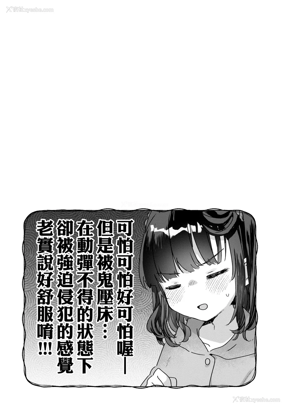 147P - [甘露アメ] うちには幽霊さんがいます [中国翻訳] [DL版]