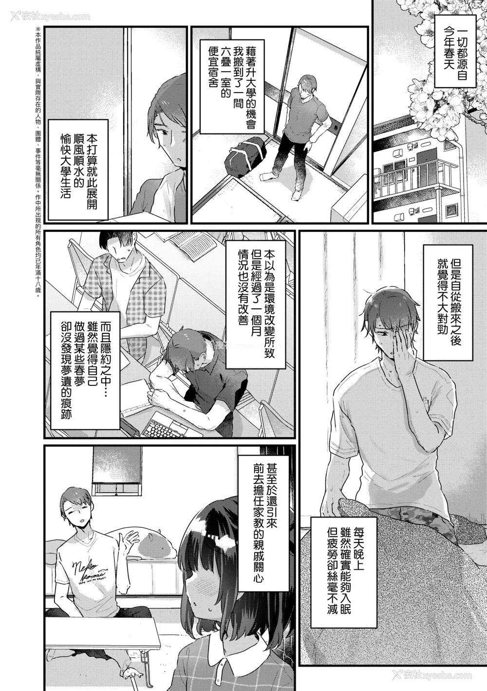 150P - [甘露アメ] うちには幽霊さんがいます [中国翻訳] [DL版]