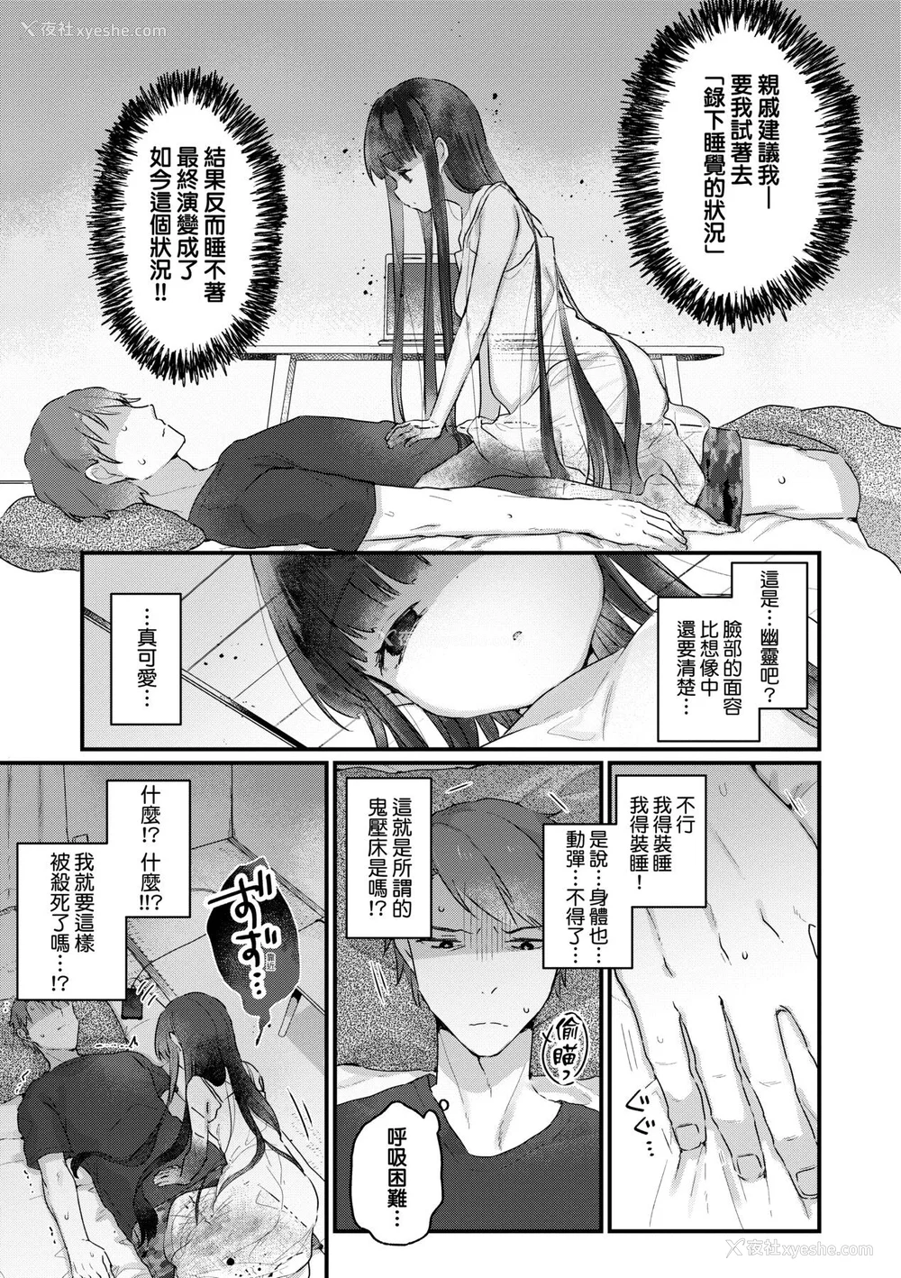 151P - [甘露アメ] うちには幽霊さんがいます [中国翻訳] [DL版]
