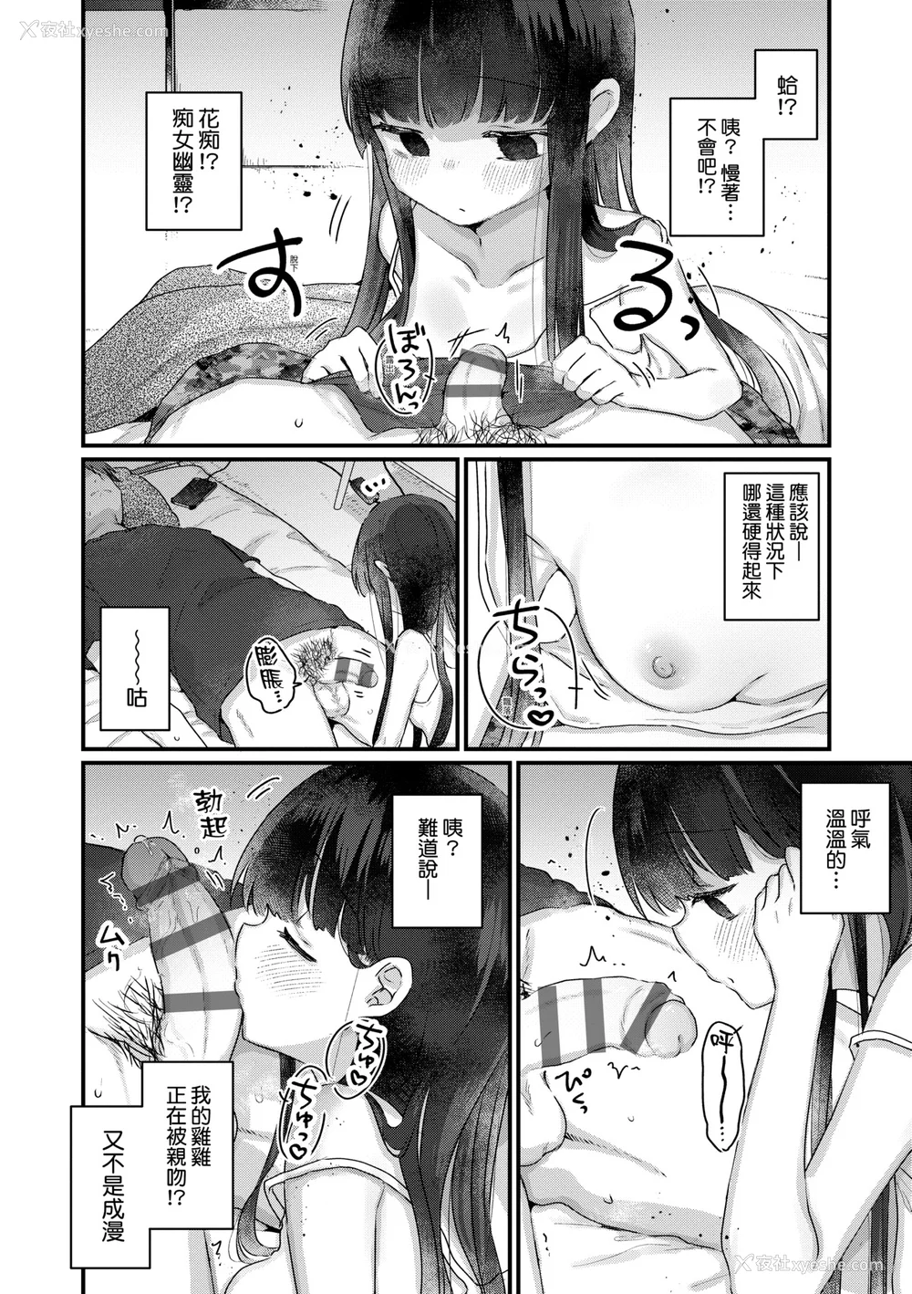152P - [甘露アメ] うちには幽霊さんがいます [中国翻訳] [DL版]