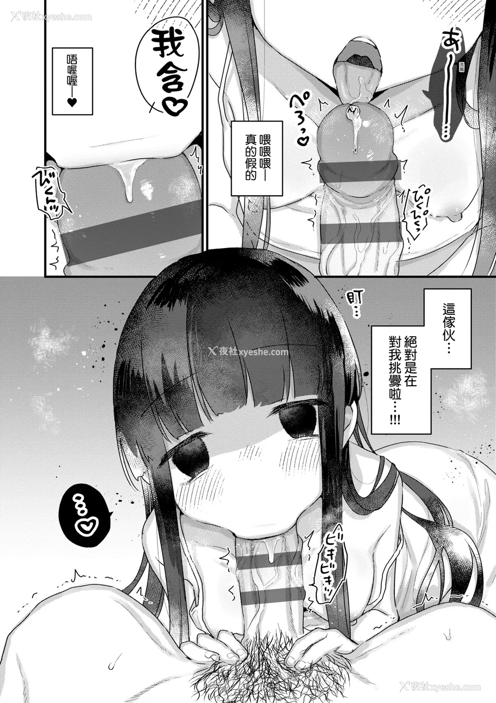 154P - [甘露アメ] うちには幽霊さんがいます [中国翻訳] [DL版]