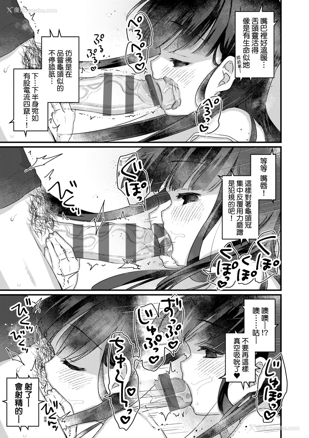 155P - [甘露アメ] うちには幽霊さんがいます [中国翻訳] [DL版]