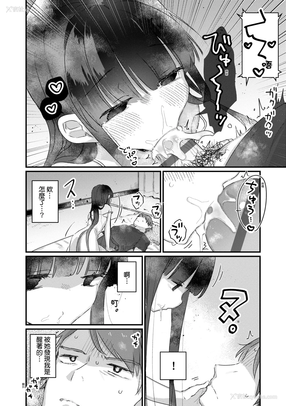 156P - [甘露アメ] うちには幽霊さんがいます [中国翻訳] [DL版]