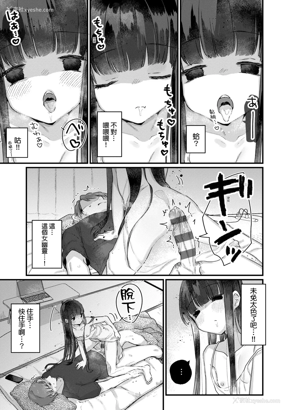 157P - [甘露アメ] うちには幽霊さんがいます [中国翻訳] [DL版]