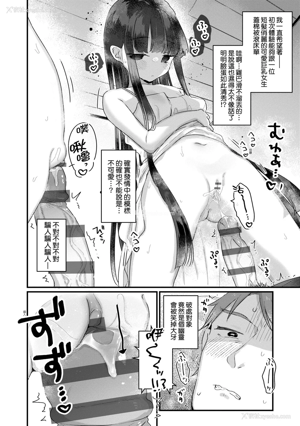 158P - [甘露アメ] うちには幽霊さんがいます [中国翻訳] [DL版]