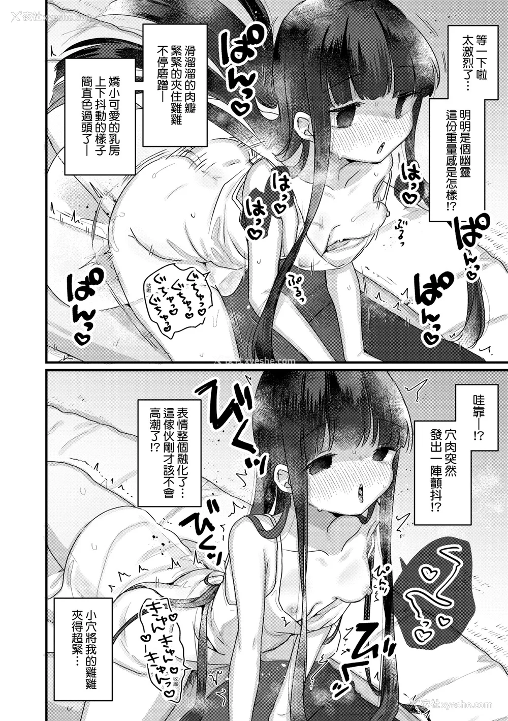 160P - [甘露アメ] うちには幽霊さんがいます [中国翻訳] [DL版]