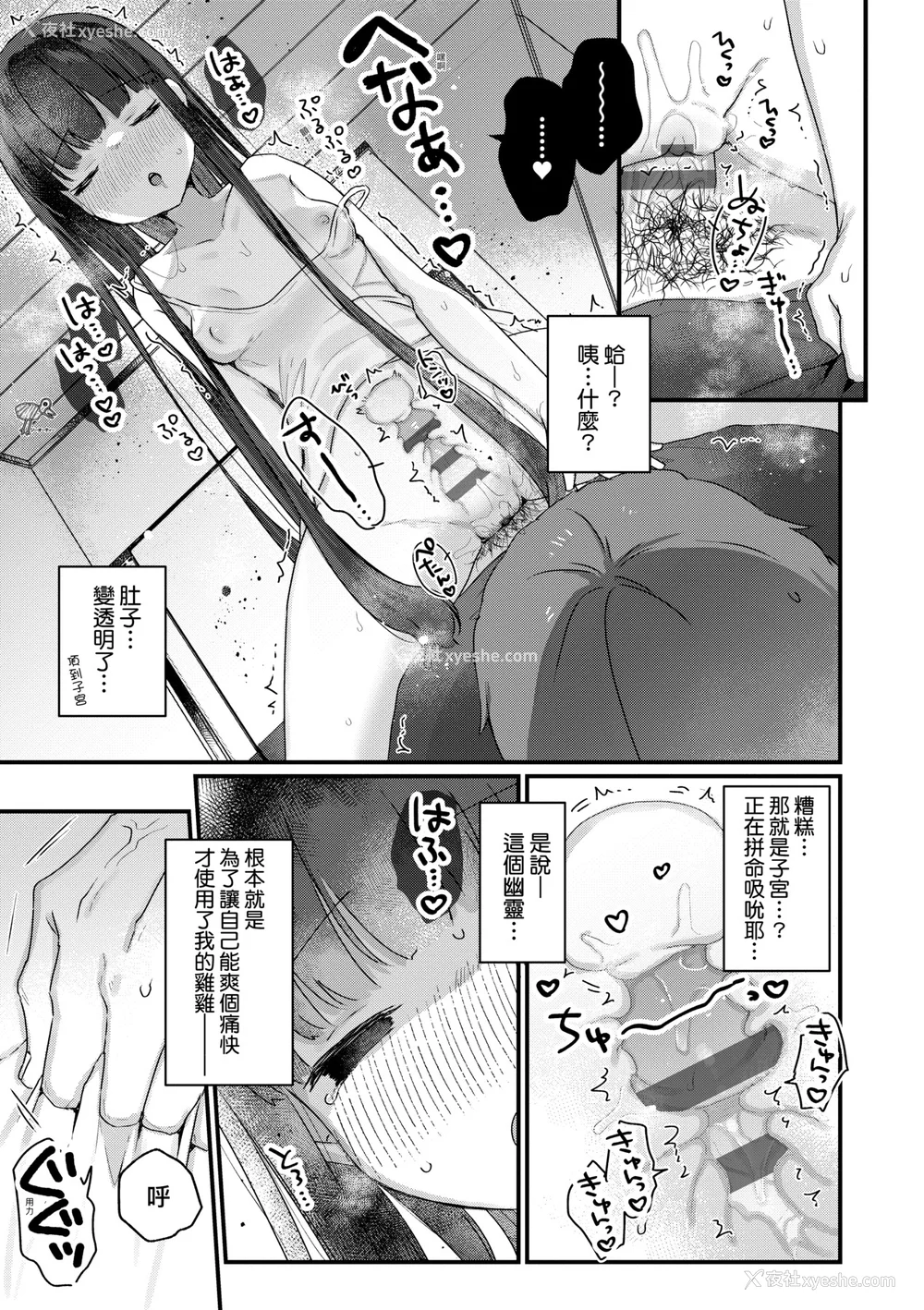 161P - [甘露アメ] うちには幽霊さんがいます [中国翻訳] [DL版]