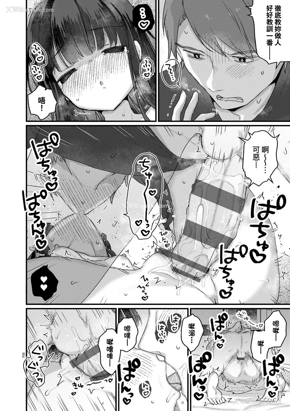 166P - [甘露アメ] うちには幽霊さんがいます [中国翻訳] [DL版]