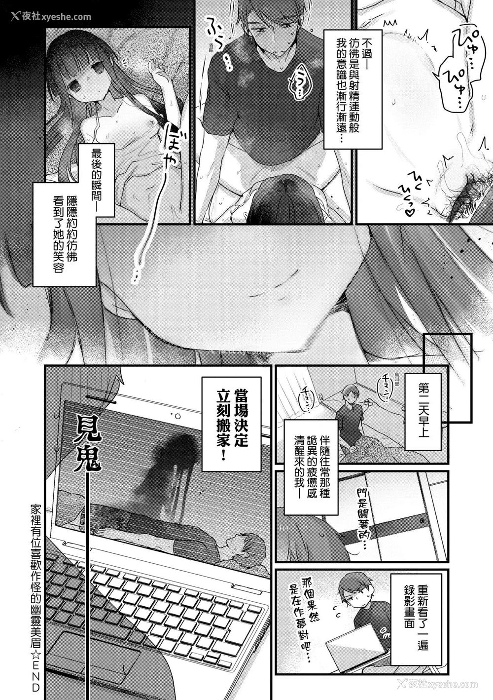 168P - [甘露アメ] うちには幽霊さんがいます [中国翻訳] [DL版]
