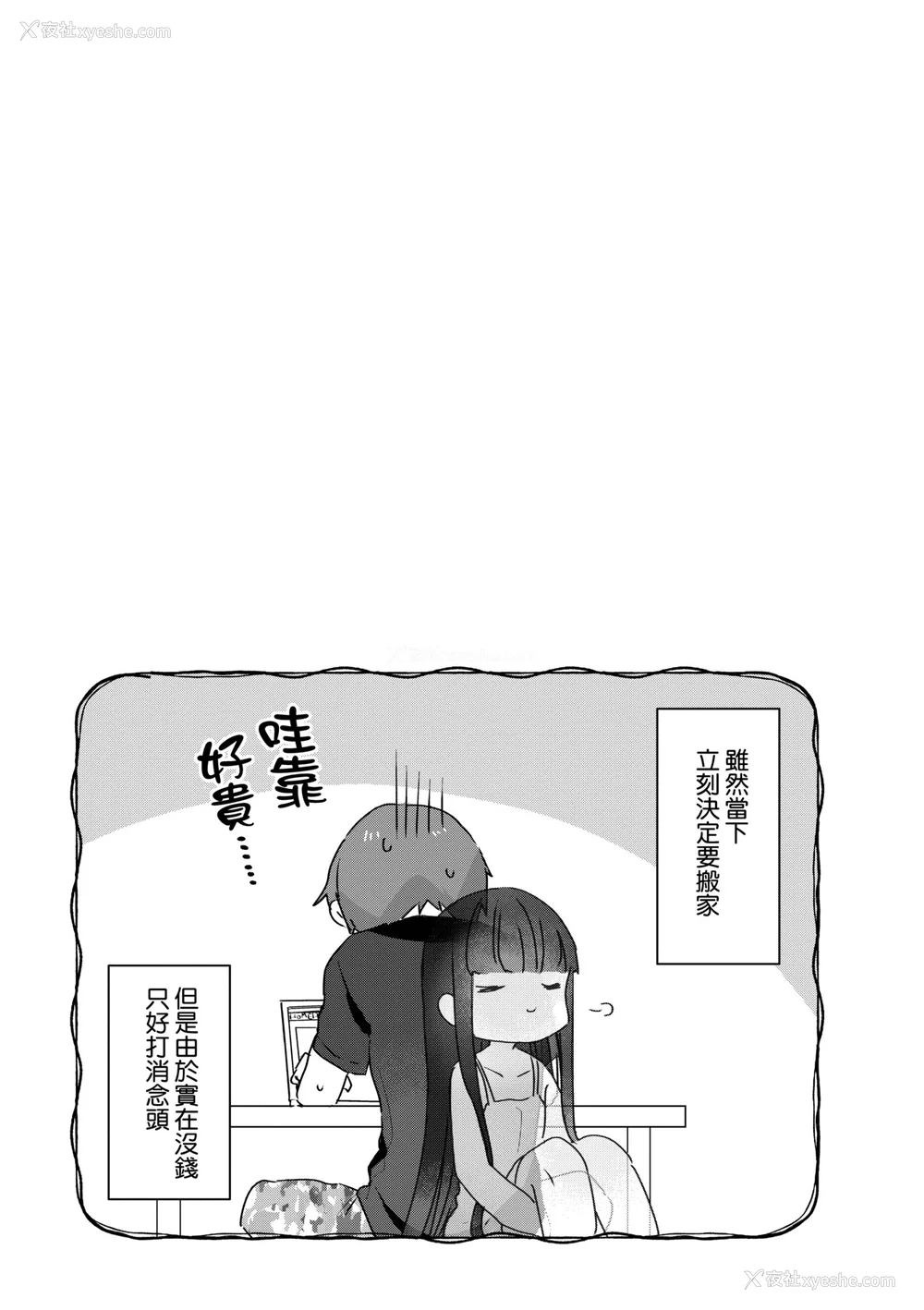 169P - [甘露アメ] うちには幽霊さんがいます [中国翻訳] [DL版]