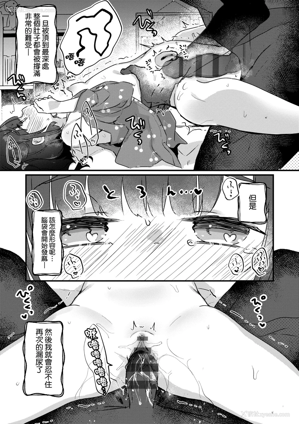 16P - [甘露アメ] うちには幽霊さんがいます [中国翻訳] [DL版]