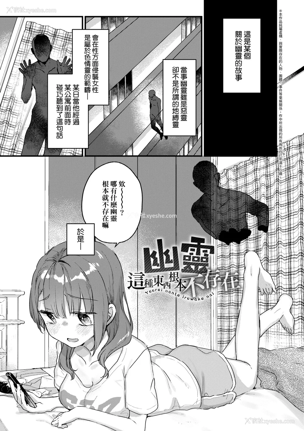 171P - [甘露アメ] うちには幽霊さんがいます [中国翻訳] [DL版]
