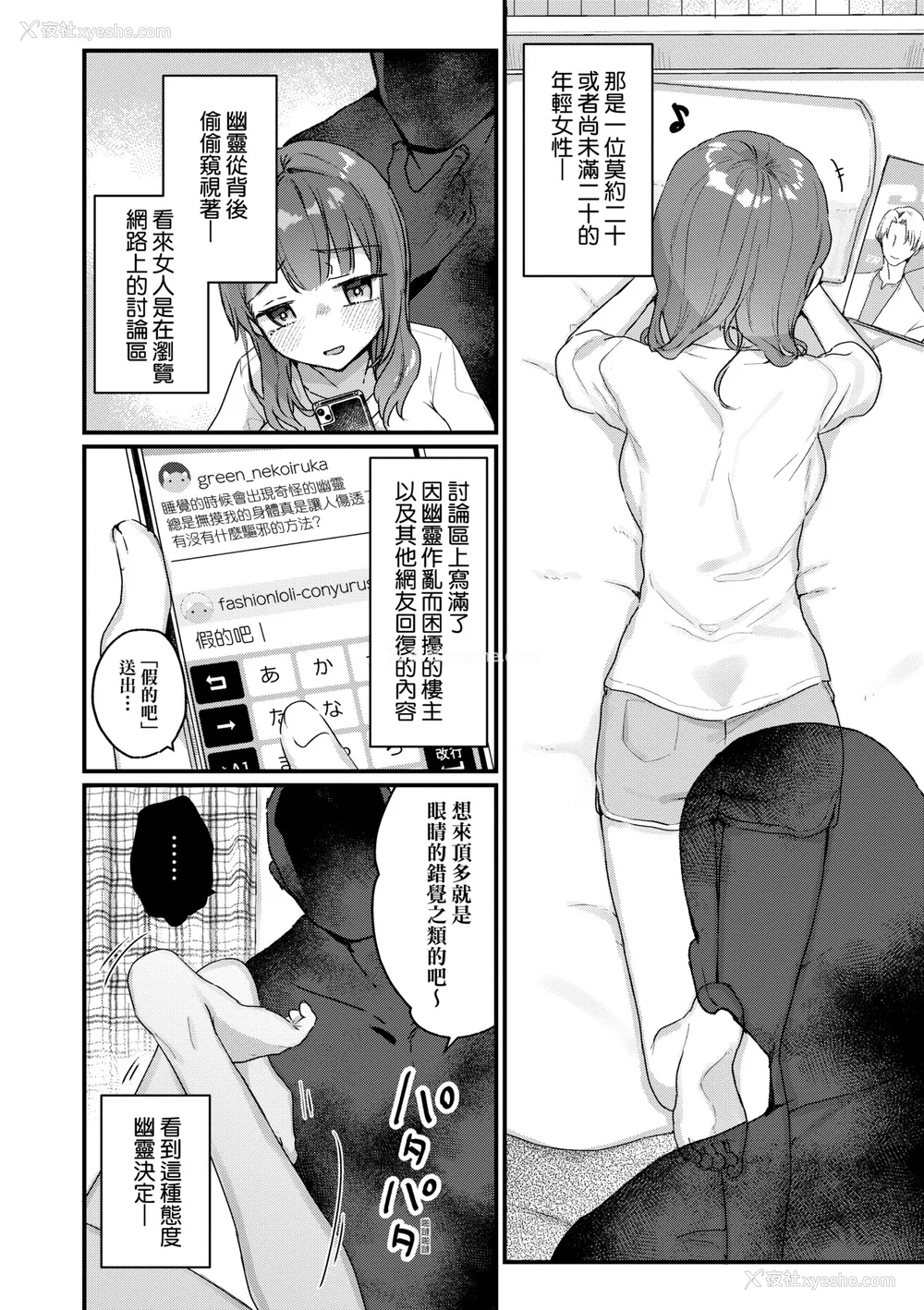 172P - [甘露アメ] うちには幽霊さんがいます [中国翻訳] [DL版]