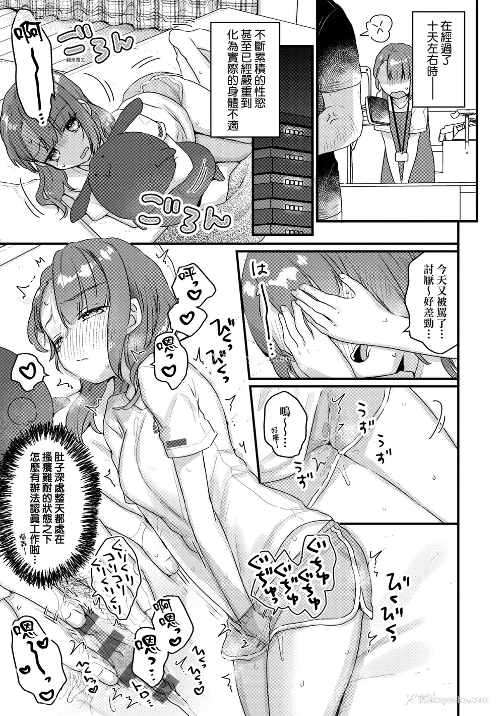 181P - [甘露アメ] うちには幽霊さんがいます [中国翻訳] [DL版]