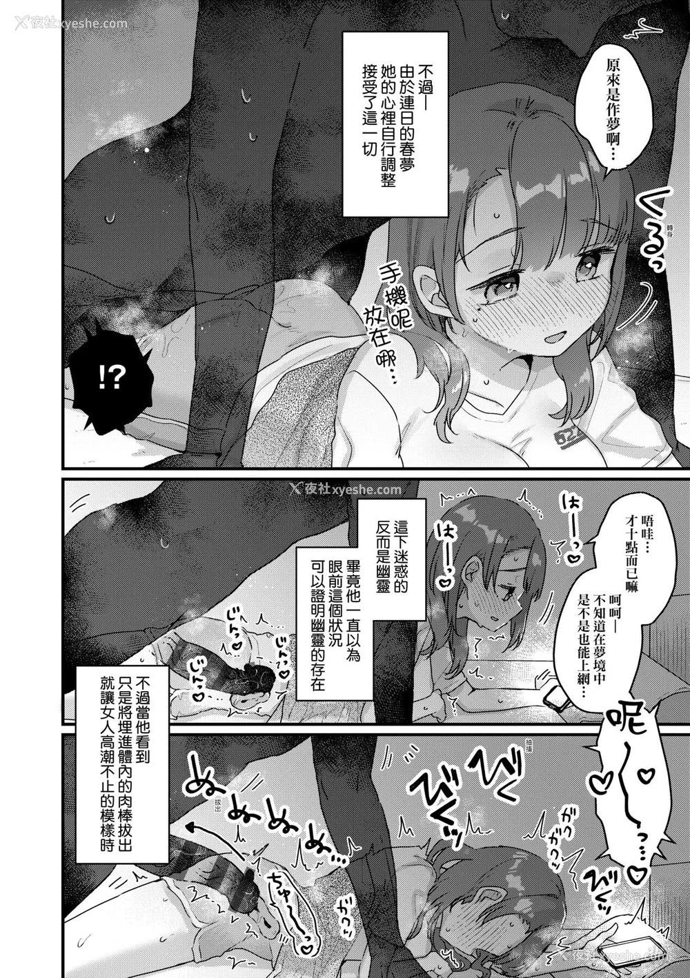 184P - [甘露アメ] うちには幽霊さんがいます [中国翻訳] [DL版]