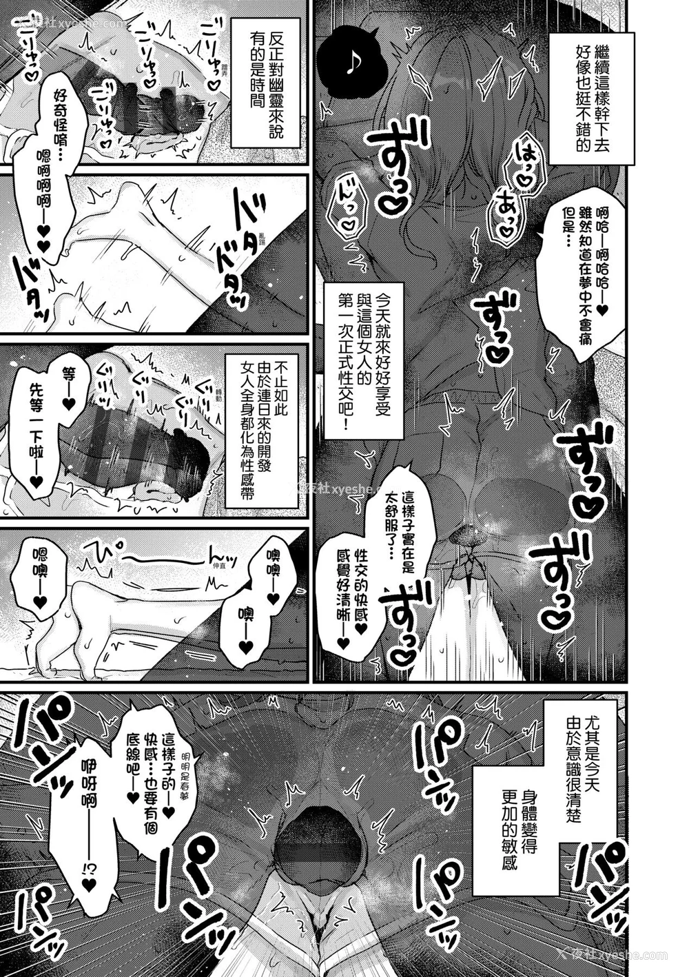 185P - [甘露アメ] うちには幽霊さんがいます [中国翻訳] [DL版]