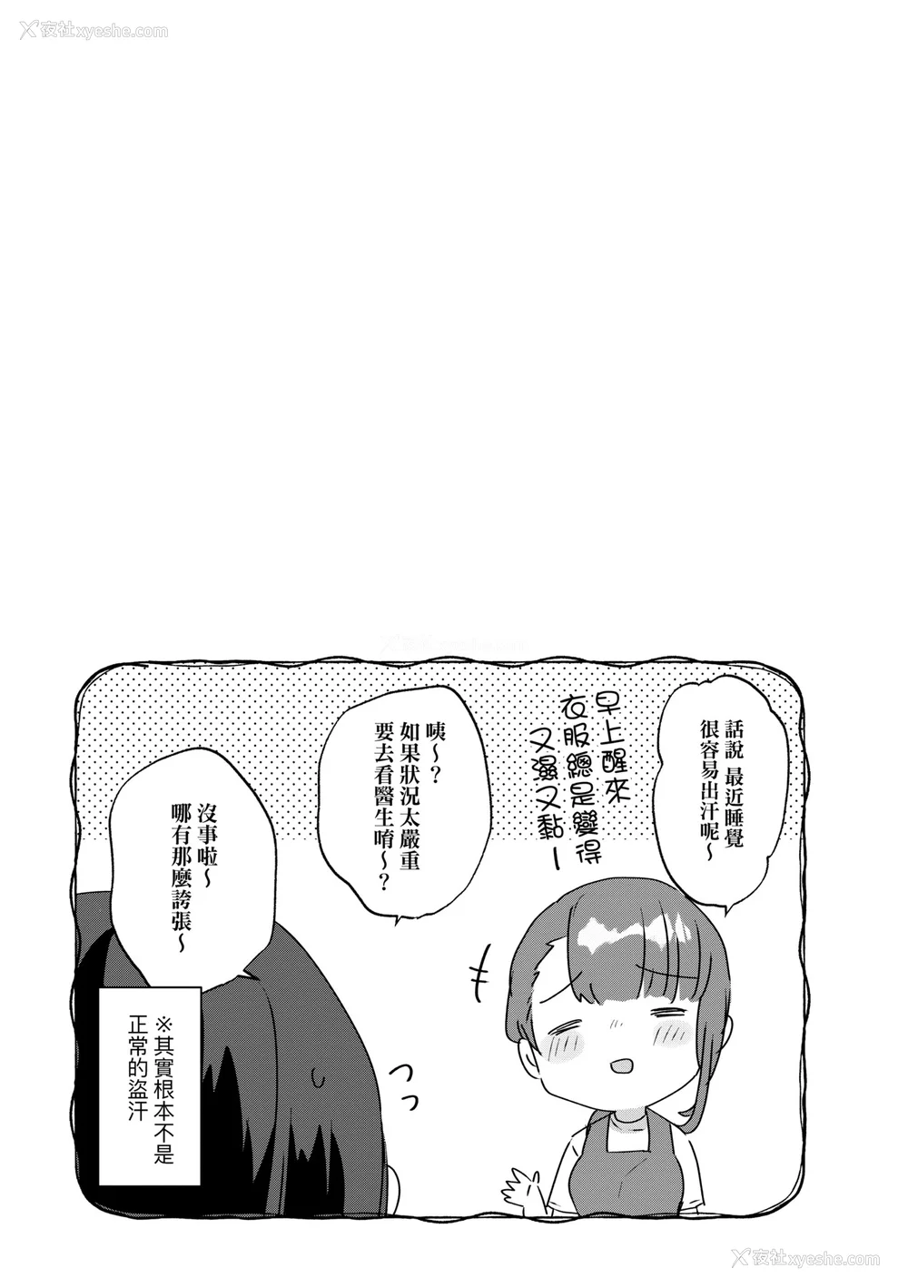 191P - [甘露アメ] うちには幽霊さんがいます [中国翻訳] [DL版]
