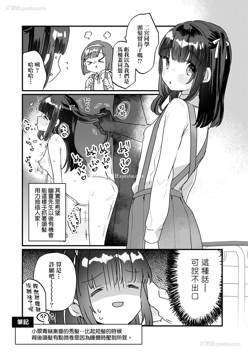 193P - [甘露アメ] うちには幽霊さんがいます [中国翻訳] [DL版]