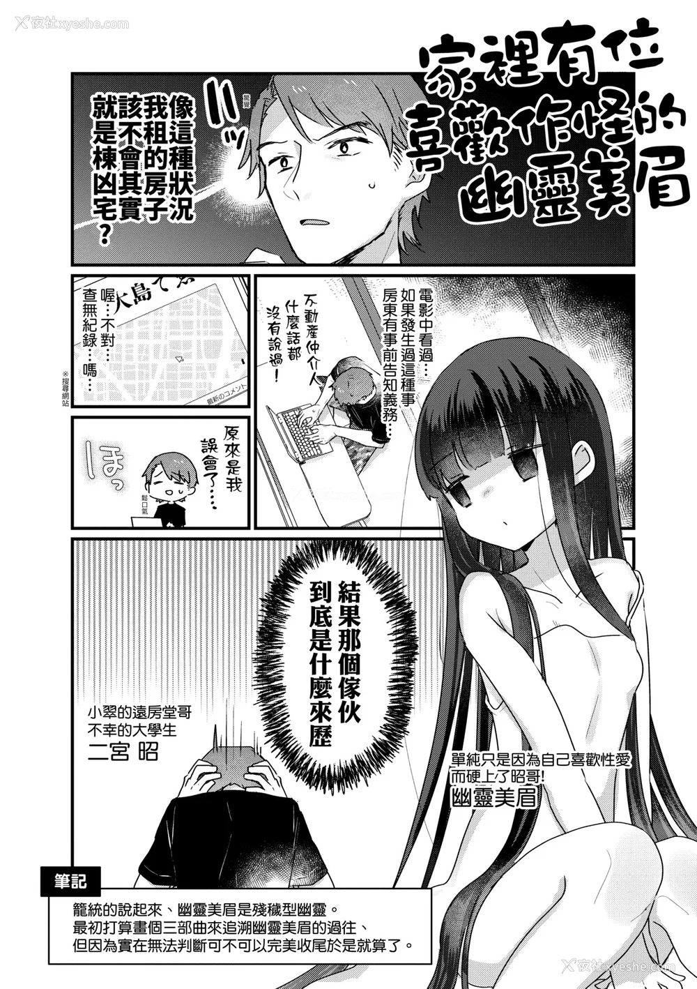 194P - [甘露アメ] うちには幽霊さんがいます [中国翻訳] [DL版]