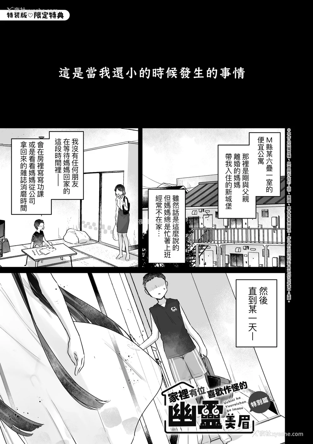 197P - [甘露アメ] うちには幽霊さんがいます [中国翻訳] [DL版]
