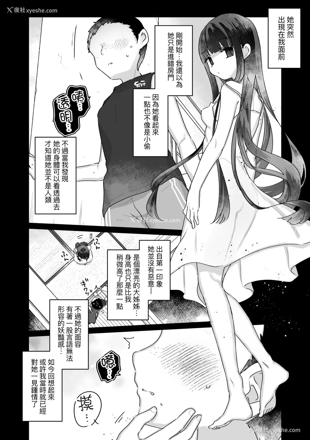 198P - [甘露アメ] うちには幽霊さんがいます [中国翻訳] [DL版]