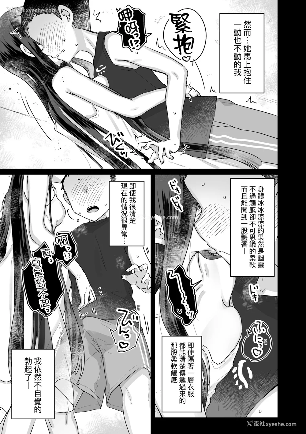 199P - [甘露アメ] うちには幽霊さんがいます [中国翻訳] [DL版]