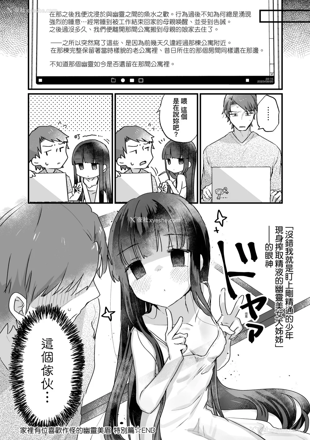 204P - [甘露アメ] うちには幽霊さんがいます [中国翻訳] [DL版]