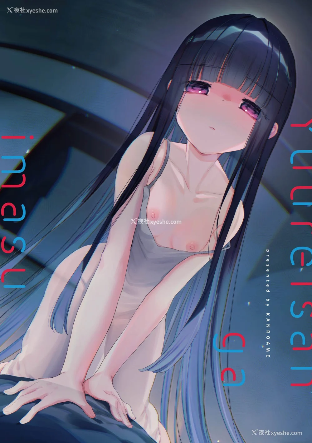 216P - [甘露アメ] うちには幽霊さんがいます [中国翻訳] [DL版]