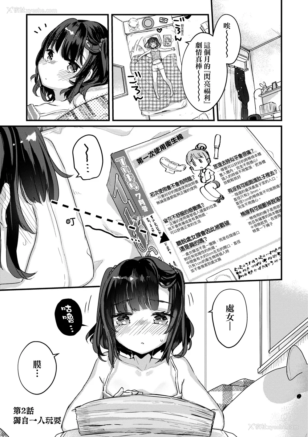 26P - [甘露アメ] うちには幽霊さんがいます [中国翻訳] [DL版]