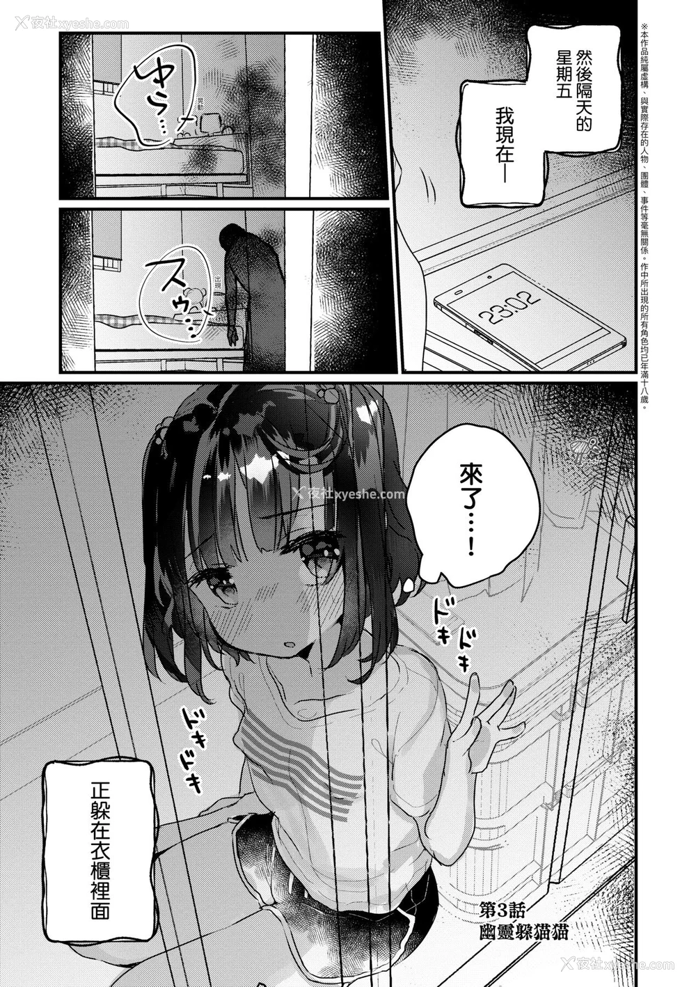 38P - [甘露アメ] うちには幽霊さんがいます [中国翻訳] [DL版]
