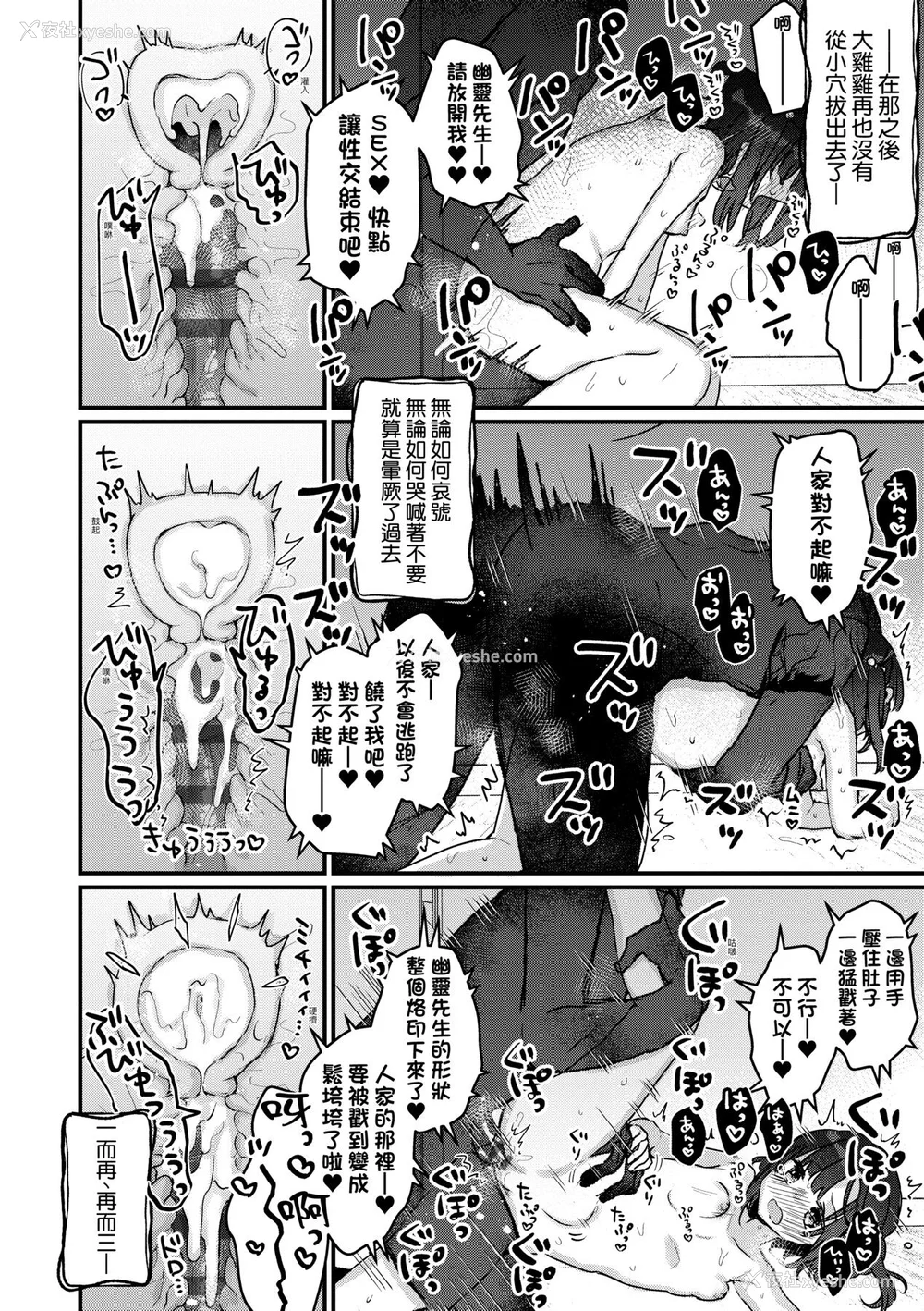 51P - [甘露アメ] うちには幽霊さんがいます [中国翻訳] [DL版]